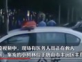 唐山警察爆料案件最新,最新案件背后惊人真相