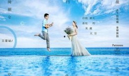 爆料最新三亚婚纱照图片,捕捉甜蜜瞬间