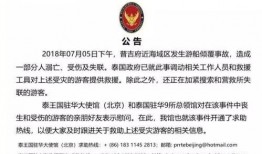 泰国最新消息爆料事件,神秘事件震惊全国，真相即将揭晓